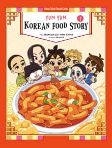 [영어판] 냠냠 한식이야기 YUM YUM KOREAN FOOD STORY 1권