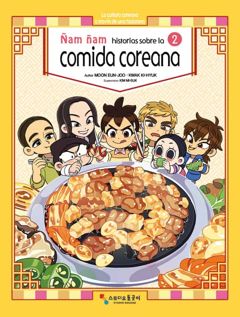[스페인어판] 냠냠 한식이야기 Ñam ñam, historias sobre la comida coreana 2권 표지 이미지