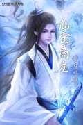 선보상점 17화