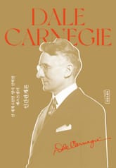 데일 카네기 인간관계론(한글+영문판 세트) 표지 이미지