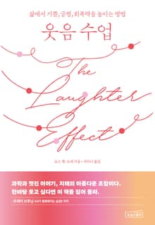웃음 수업