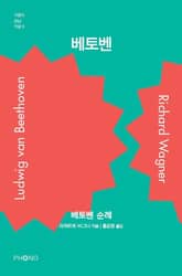 베토벤 표지 이미지