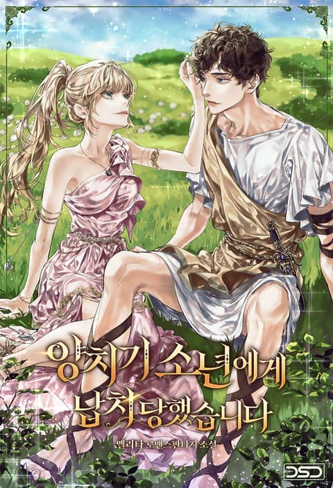 멜리타