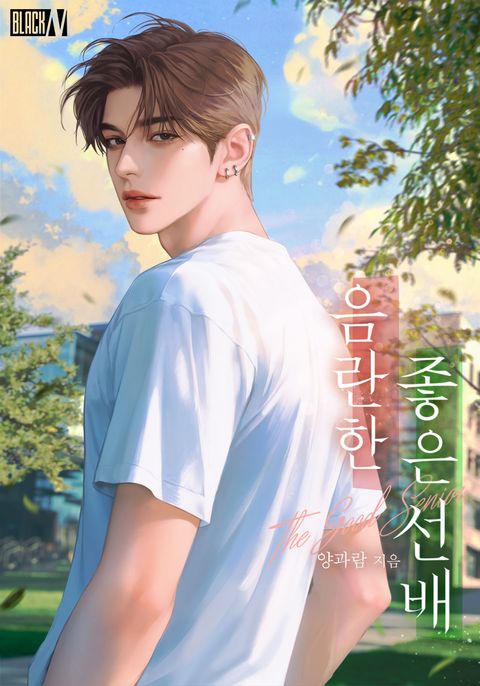 음란한 좋은 선배