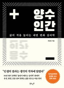 양수인간
