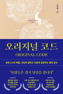 오리지널 코드