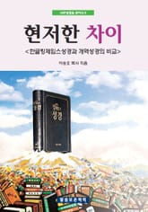 현저한 차이 표지 이미지