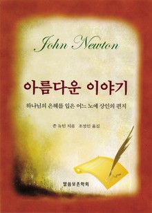 [체험판] 아름다운 이야기