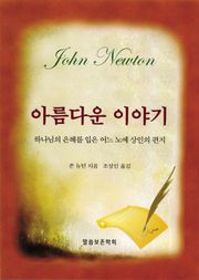 [체험판] 아름다운 이야기