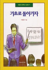 [체험판] 기초로 돌아가자 표지 이미지