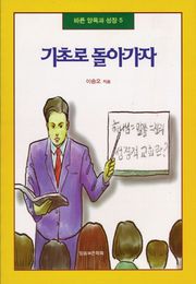 [체험판] 기초로 돌아가자