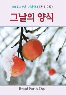 그날의 양식 14호