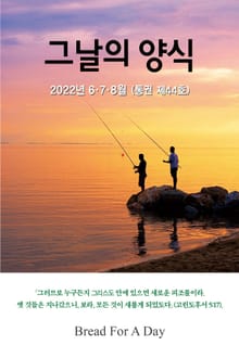그날의 양식 44호(여름호 2022년 6,7,8월)