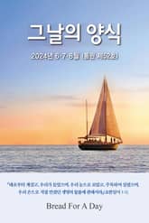 그날의 양식 52호(여름호 2024년 6월~2024년 8월) 표지 이미지