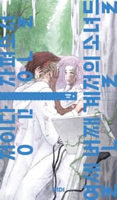 열세 번째 계절의 소녀들 표지 이미지