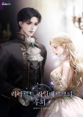 리하르트 라일베르크의 후회 표지 이미지