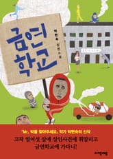 금연학교 표지 이미지