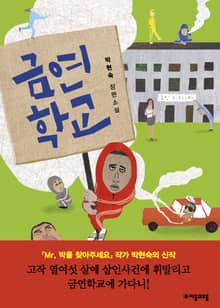 금연학교