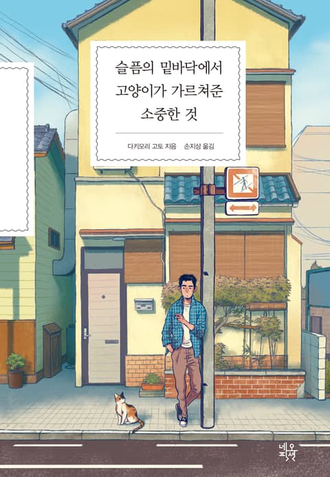 다키모리 고토