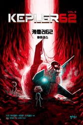 케플러62. 5: 바이러스 표지 이미지