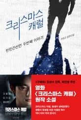 크리스마스 캐럴 표지 이미지