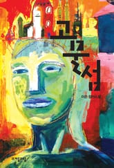 고물섬 표지 이미지