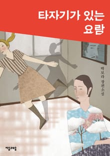 타자기가 있는 요람