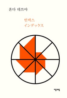 인덱스