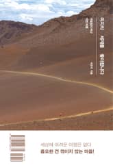 미지의 세계를 좋아합니다. 표지 이미지