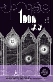 1990XX