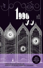 1990XX
