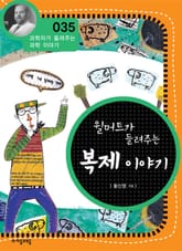 개정판 | 윌머트가 들려주는 복제 이야기 표지 이미지