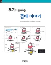 개정판 | 묵자가 들려주는 겸애 이야기 표지 이미지