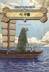 시 구름 표지 이미지