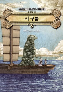 시 구름