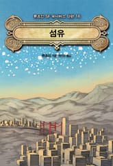 섬유 표지 이미지