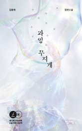 과잉 무지개