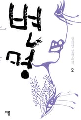 변명 2 표지 이미지