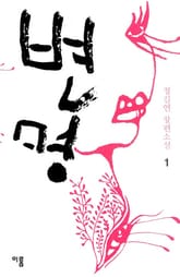 변명 1 표지 이미지