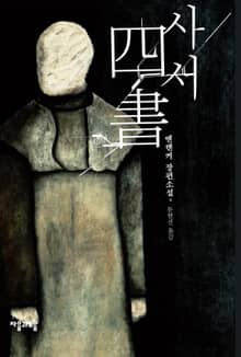 사서