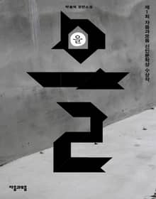 을