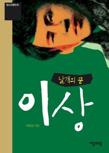 청소년평전 26권 이상