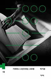 가라타니 고진이라는 고유명 표지 이미지