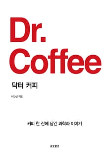 닥터커피
