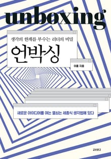 언박싱