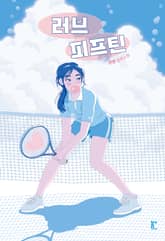 러브 피프틴 표지 이미지