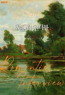로맨틱 인터뷰 (Romantic Interview)