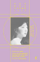 이효석문학상 수상작품집 2024 표지 이미지