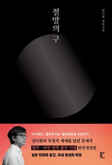 절망의 구