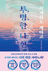 투명한 나선 표지 이미지